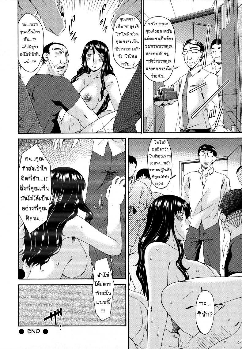 คลิปหลุดคุณนายสาว [bai asuka] Hametorare – คลิปหลุดคุณนายสาว [bai asuka] Hametorare – ตอนที่ 12 หน้า 18