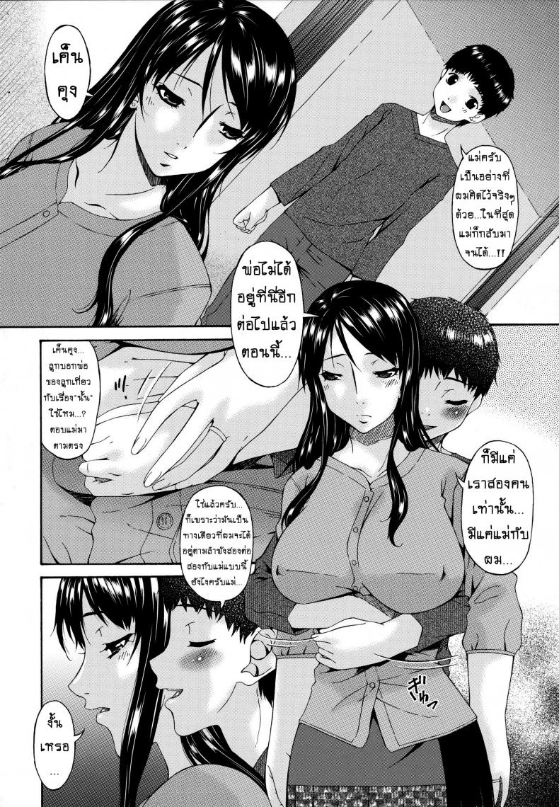 คลิปหลุดคุณนายสาว [bai asuka] Hametorare – คลิปหลุดคุณนายสาว [bai asuka] Hametorare – ตอนที่ 13 (END) หน้า 2
