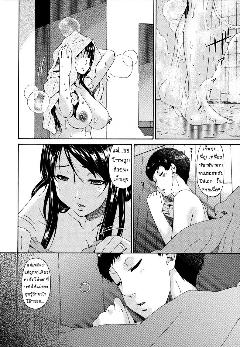คลิปหลุดคุณนายสาว [bai asuka] Hametorare – คลิปหลุดคุณนายสาว [bai asuka] Hametorare – ตอนที่ 13 (END) หน้า 12