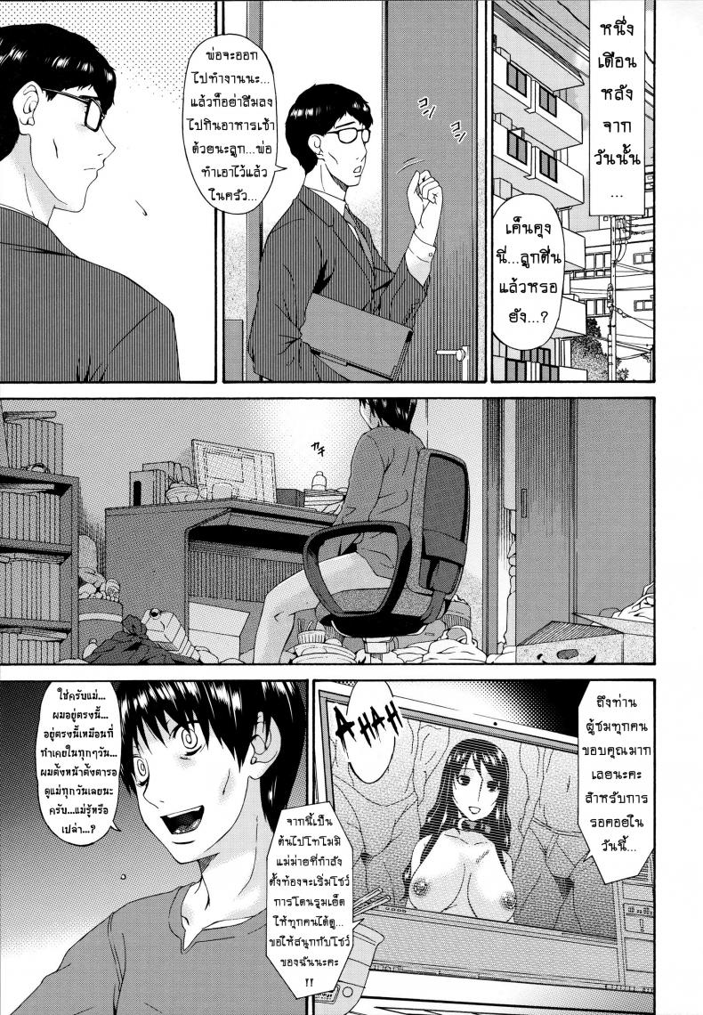 คลิปหลุดคุณนายสาว [bai asuka] Hametorare – คลิปหลุดคุณนายสาว [bai asuka] Hametorare – ตอนที่ 13 (END) หน้า 13
