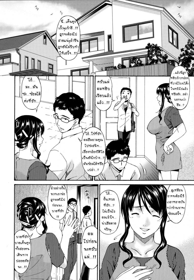 คลิปหลุดคุณนายสาว [bai asuka] Hametorare – คลิปหลุดคุณนายสาว [bai asuka] Hametorare – ตอนที่ 2 หน้า 2