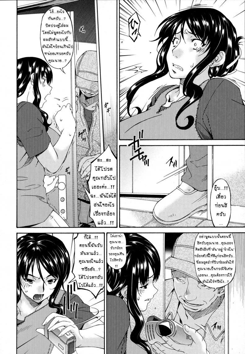 คลิปหลุดคุณนายสาว [bai asuka] Hametorare – คลิปหลุดคุณนายสาว [bai asuka] Hametorare – ตอนที่ 2 หน้า 4