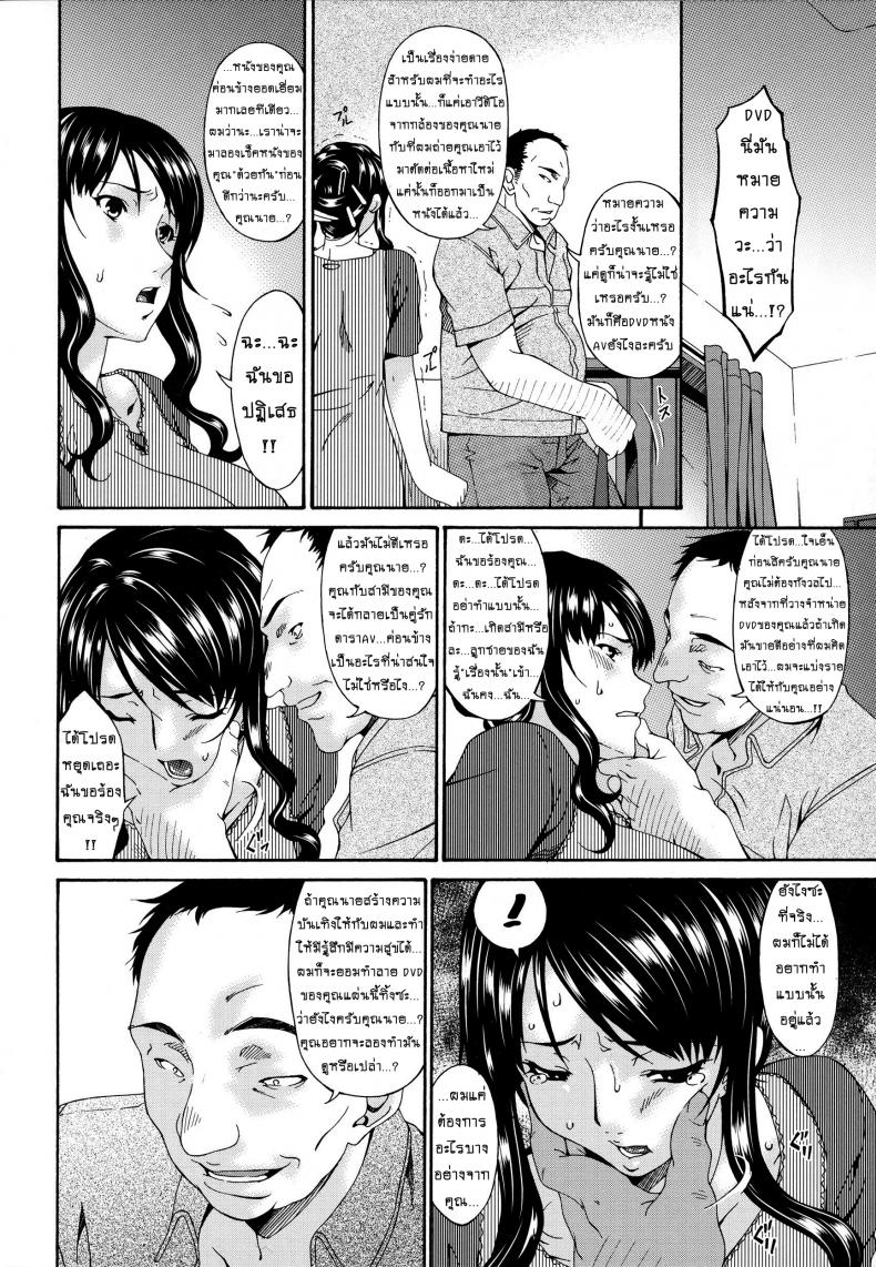 คลิปหลุดคุณนายสาว [bai asuka] Hametorare – คลิปหลุดคุณนายสาว [bai asuka] Hametorare – ตอนที่ 2 หน้า 6
