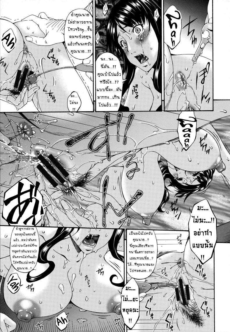 คลิปหลุดคุณนายสาว [bai asuka] Hametorare – คลิปหลุดคุณนายสาว [bai asuka] Hametorare – ตอนที่ 2 หน้า 11