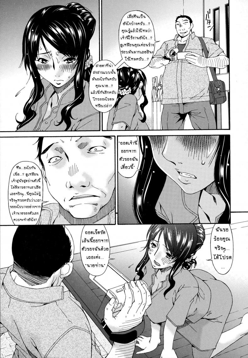 คลิปหลุดคุณนายสาว [bai asuka] Hametorare – คลิปหลุดคุณนายสาว [bai asuka] Hametorare – ตอนที่ 3 หน้า 15