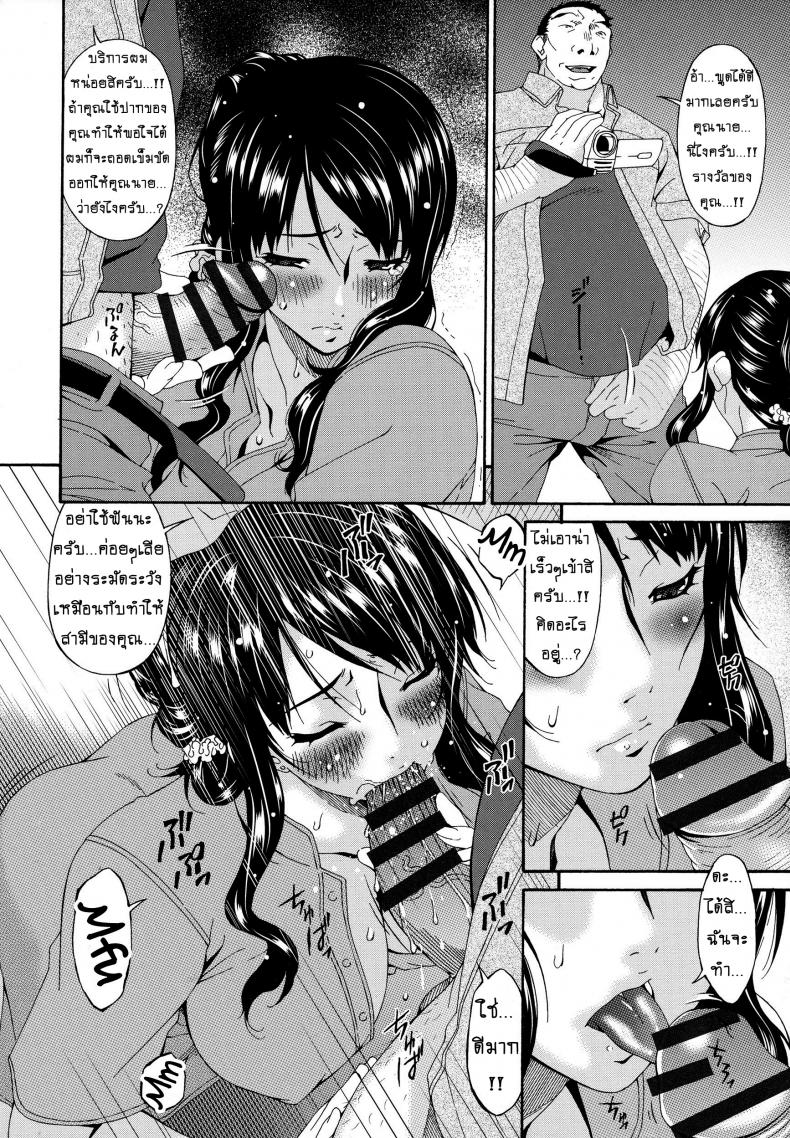 คลิปหลุดคุณนายสาว [bai asuka] Hametorare – คลิปหลุดคุณนายสาว [bai asuka] Hametorare – ตอนที่ 3 หน้า 16