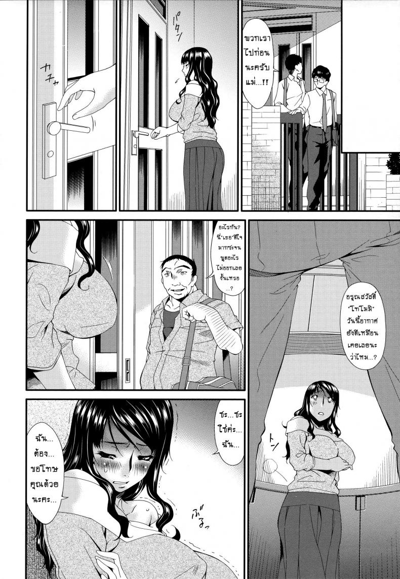 คลิปหลุดคุณนายสาว [bai asuka] Hametorare – คลิปหลุดคุณนายสาว [bai asuka] Hametorare – ตอนที่ 4 หน้า 14