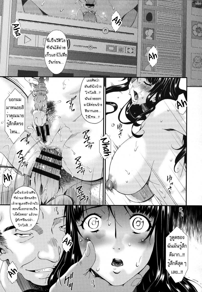 คลิปหลุดคุณนายสาว [bai asuka] Hametorare – คลิปหลุดคุณนายสาว [bai asuka] Hametorare – ตอนที่ 5 หน้า 1