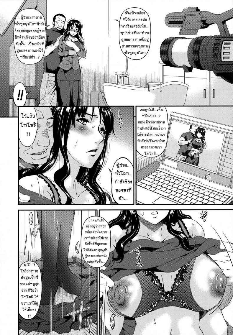 คลิปหลุดคุณนายสาว [bai asuka] Hametorare – คลิปหลุดคุณนายสาว [bai asuka] Hametorare – ตอนที่ 5 หน้า 4