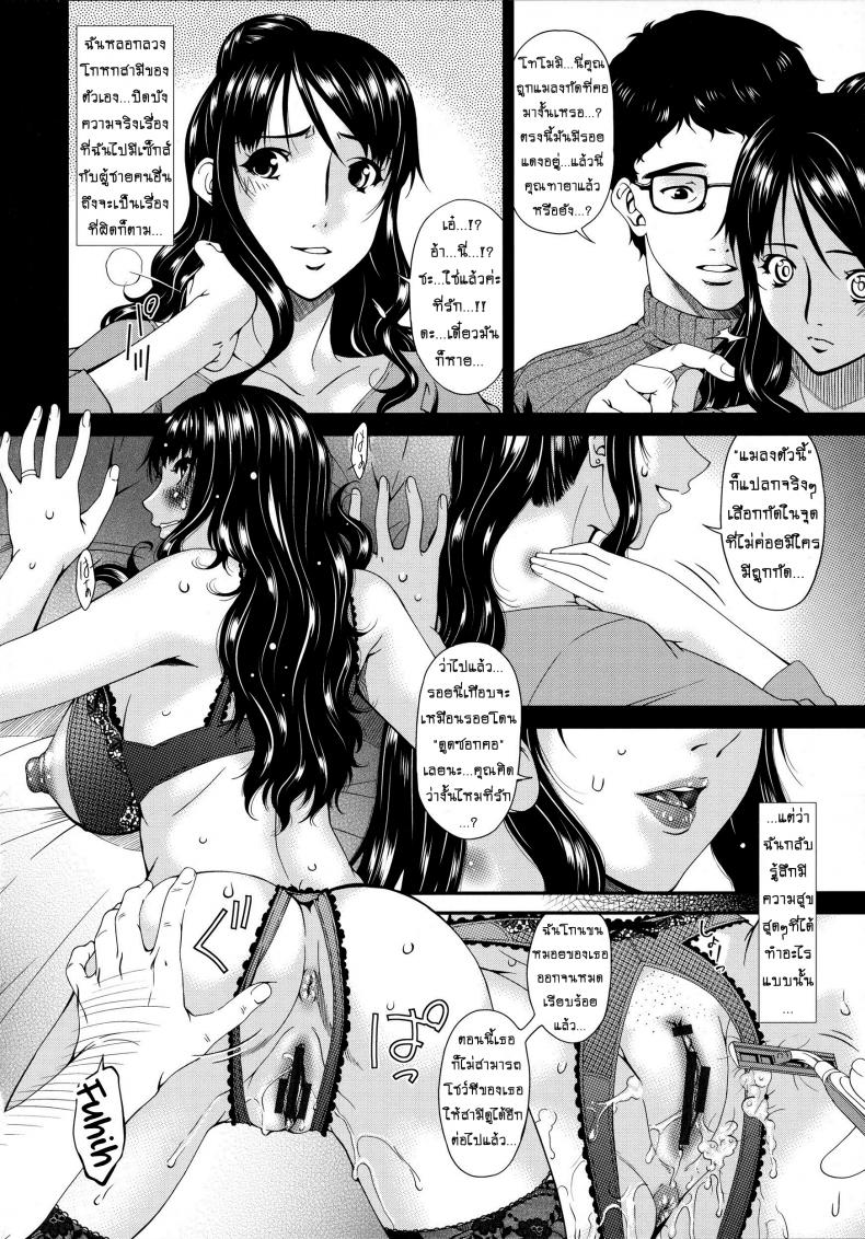 คลิปหลุดคุณนายสาว [bai asuka] Hametorare – คลิปหลุดคุณนายสาว [bai asuka] Hametorare – ตอนที่ 5 หน้า 6