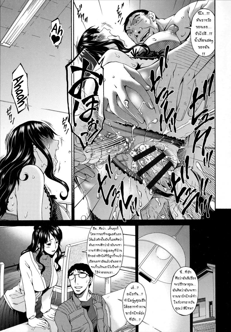 คลิปหลุดคุณนายสาว [bai asuka] Hametorare – คลิปหลุดคุณนายสาว [bai asuka] Hametorare – ตอนที่ 5 หน้า 11