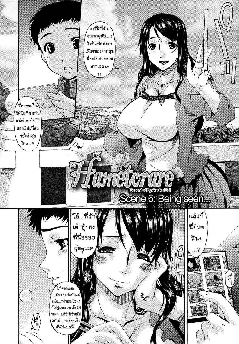 คลิปหลุดคุณนายสาว [bai asuka] Hametorare – คลิปหลุดคุณนายสาว [bai asuka] Hametorare – ตอนที่ 6 หน้า 2