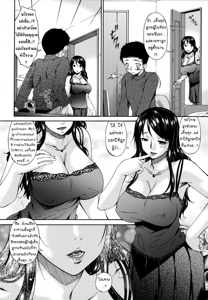 คลิปหลุดคุณนายสาว [bai asuka] Hametorare – คลิปหลุดคุณนายสาว [bai asuka] Hametorare – ตอนที่ 6 หน้า 4