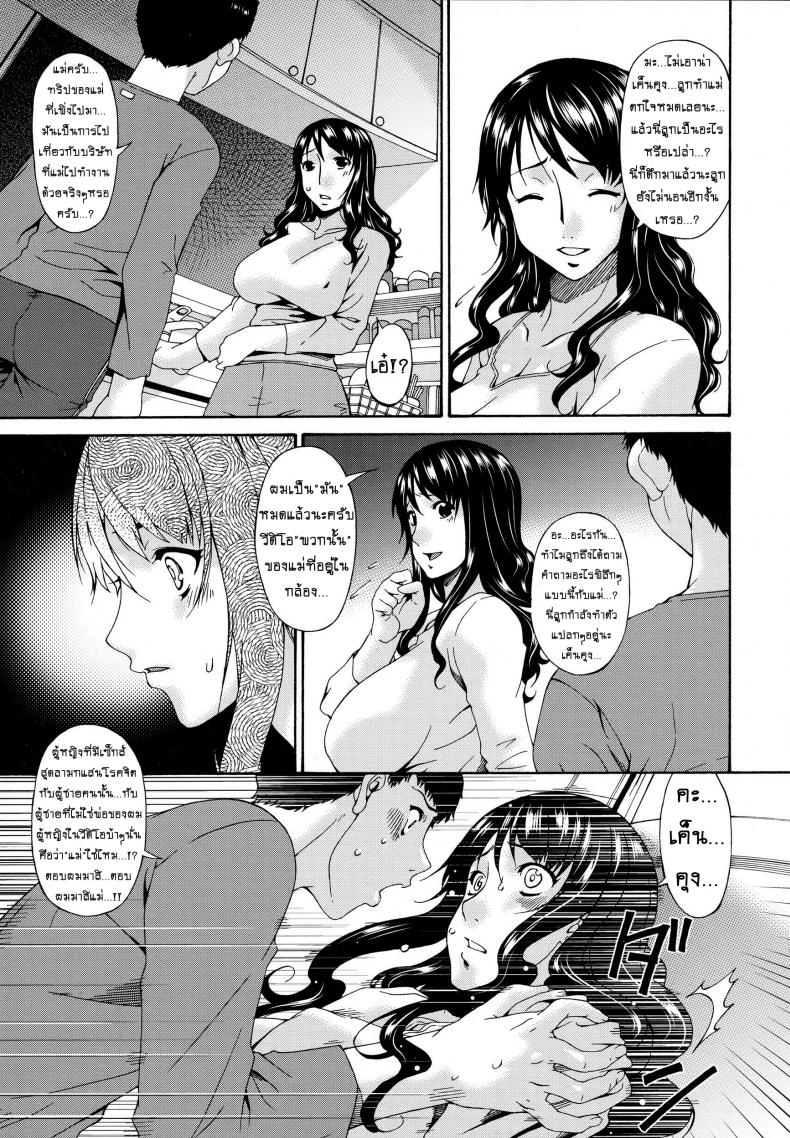 คลิปหลุดคุณนายสาว [bai asuka] Hametorare – คลิปหลุดคุณนายสาว [bai asuka] Hametorare – ตอนที่ 7 หน้า 17
