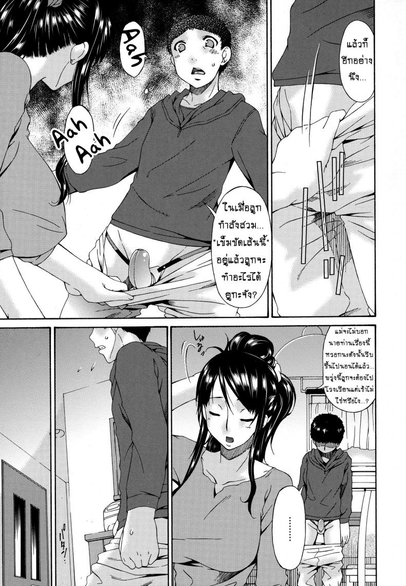 คลิปหลุดคุณนายสาว [bai asuka] Hametorare – คลิปหลุดคุณนายสาว [bai asuka] Hametorare – ตอนที่ 9 หน้า 17