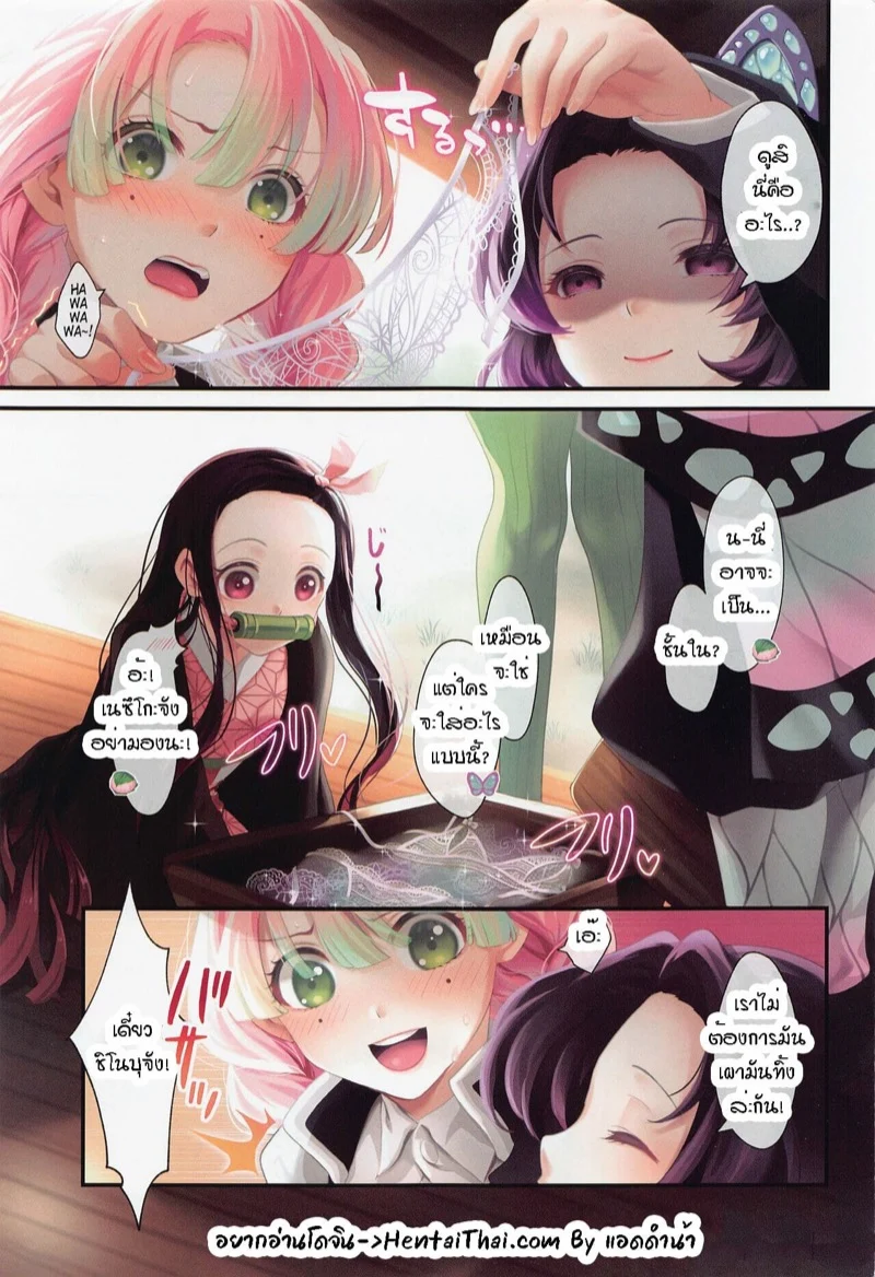 ชิโนบุ x กิยู [RedDelicious (Sha)] Hana Sasou (Kimetsu no Yaiba) – ชิโนบุ x กิยู [RedDelicious (Sha)] Hana Sasou (Kimetsu no Yaiba) – ตอนที่ 1 หน้า 2