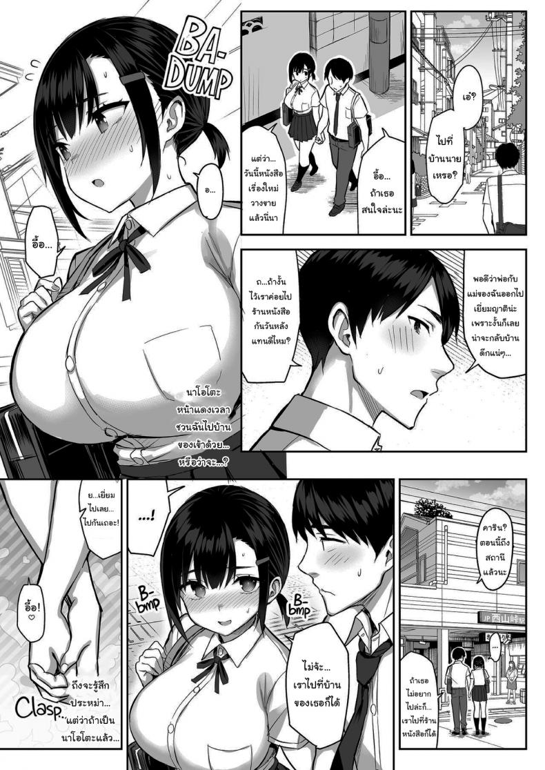 กลิ่นหอมของดอกไม้บาน [Ichibocchi (Ichinomiya Yuu)] Hana wa Nioedo – กลิ่นหอมของดอกไม้บาน [Ichibocchi (Ichinomiya Yuu)] Hana wa Nioedo – ตอนที่ 1 หน้า 2