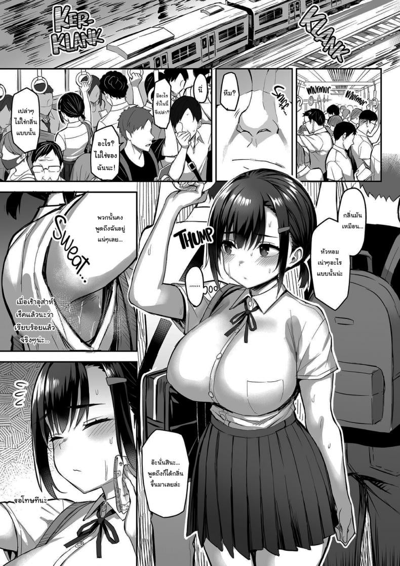 กลิ่นหอมของดอกไม้บาน [Ichibocchi (Ichinomiya Yuu)] Hana wa Nioedo – กลิ่นหอมของดอกไม้บาน [Ichibocchi (Ichinomiya Yuu)] Hana wa Nioedo – ตอนที่ 1 หน้า 3