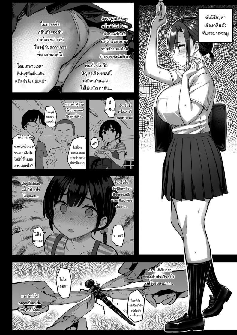 กลิ่นหอมของดอกไม้บาน [Ichibocchi (Ichinomiya Yuu)] Hana wa Nioedo – กลิ่นหอมของดอกไม้บาน [Ichibocchi (Ichinomiya Yuu)] Hana wa Nioedo – ตอนที่ 1 หน้า 4