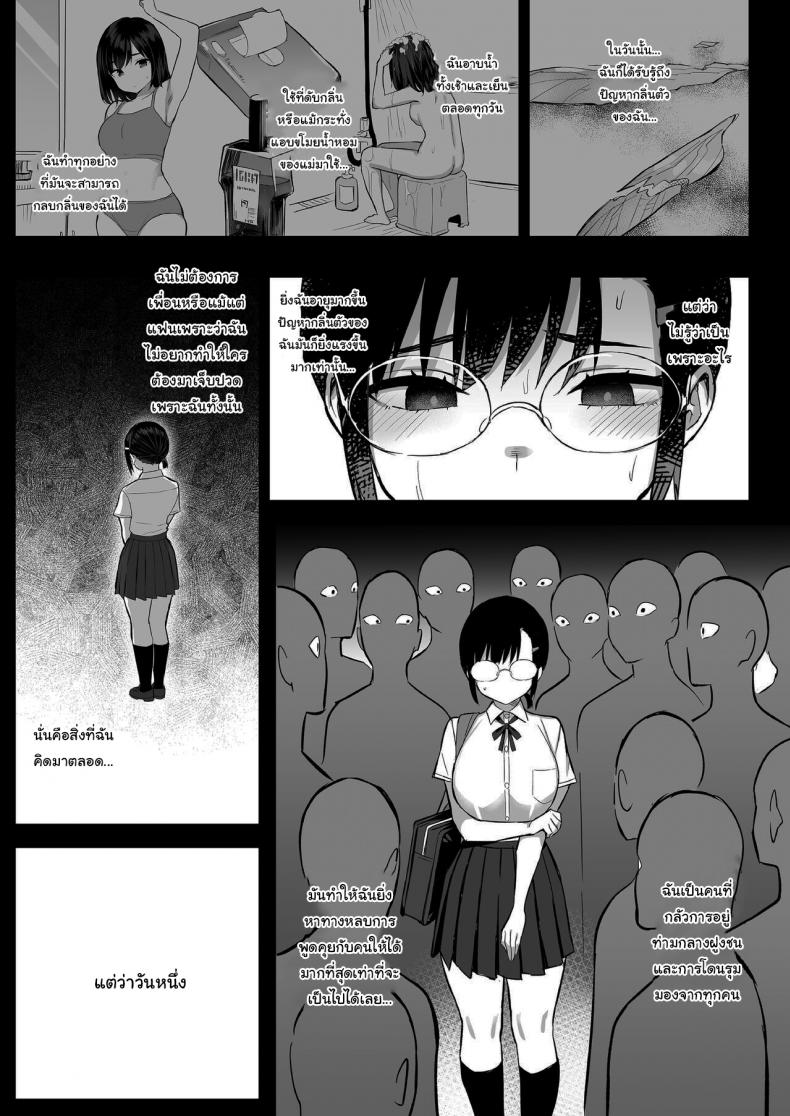 กลิ่นหอมของดอกไม้บาน [Ichibocchi (Ichinomiya Yuu)] Hana wa Nioedo – กลิ่นหอมของดอกไม้บาน [Ichibocchi (Ichinomiya Yuu)] Hana wa Nioedo – ตอนที่ 1 หน้า 5