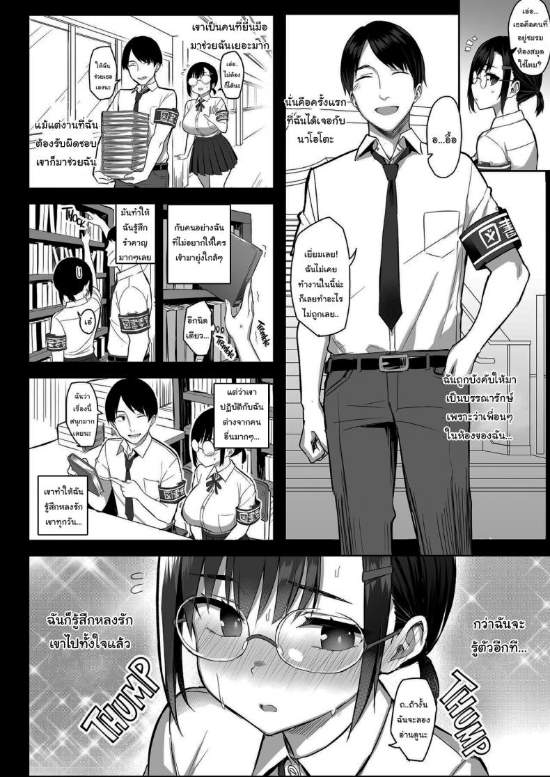 กลิ่นหอมของดอกไม้บาน [Ichibocchi (Ichinomiya Yuu)] Hana wa Nioedo – กลิ่นหอมของดอกไม้บาน [Ichibocchi (Ichinomiya Yuu)] Hana wa Nioedo – ตอนที่ 1 หน้า 6
