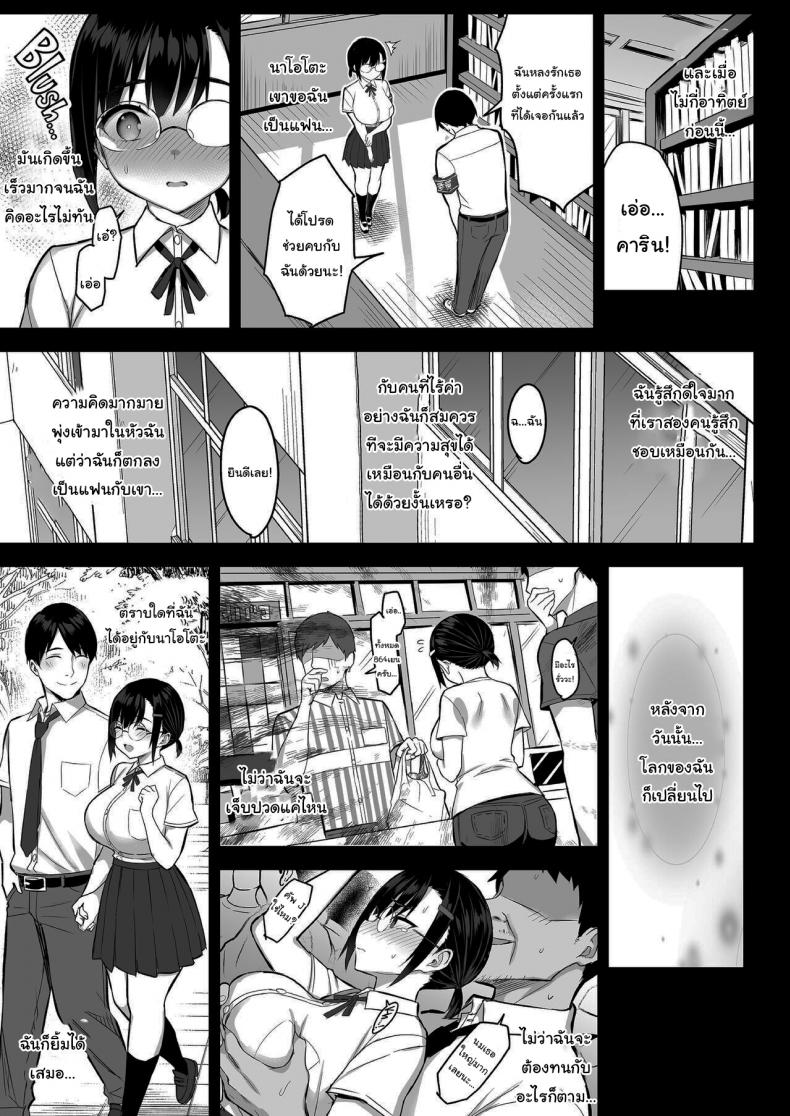 กลิ่นหอมของดอกไม้บาน [Ichibocchi (Ichinomiya Yuu)] Hana wa Nioedo – กลิ่นหอมของดอกไม้บาน [Ichibocchi (Ichinomiya Yuu)] Hana wa Nioedo – ตอนที่ 1 หน้า 7