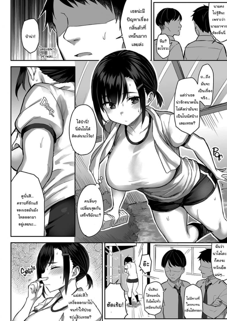 กลิ่นหอมของดอกไม้บาน [Ichibocchi (Ichinomiya Yuu)] Hana wa Nioedo – กลิ่นหอมของดอกไม้บาน [Ichibocchi (Ichinomiya Yuu)] Hana wa Nioedo – ตอนที่ 1 หน้า 10