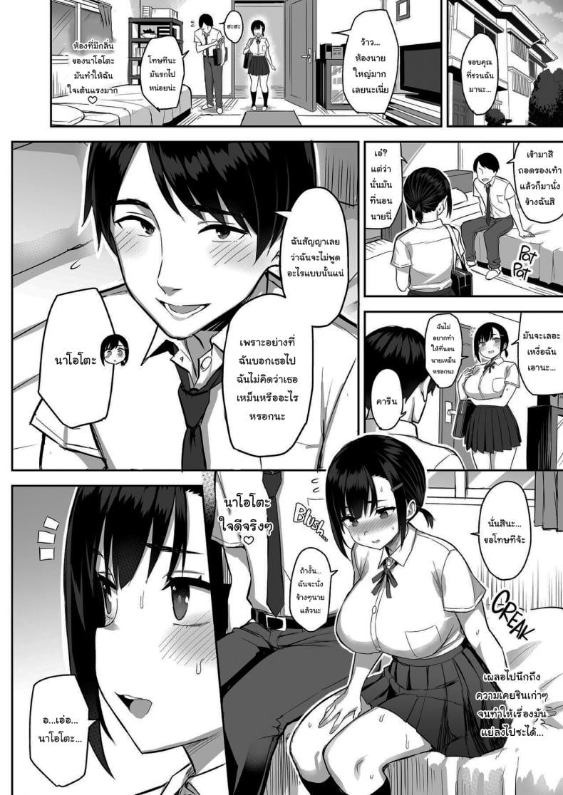 กลิ่นหอมของดอกไม้บาน [Ichibocchi (Ichinomiya Yuu)] Hana wa Nioedo – กลิ่นหอมของดอกไม้บาน [Ichibocchi (Ichinomiya Yuu)] Hana wa Nioedo – ตอนที่ 1 หน้า 11