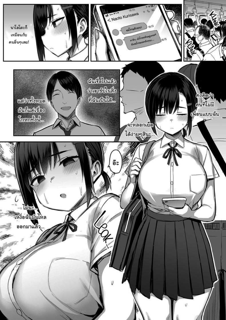 กลิ่นหอมของดอกไม้บาน [Ichibocchi (Ichinomiya Yuu)] Hana wa Nioedo – กลิ่นหอมของดอกไม้บาน [Ichibocchi (Ichinomiya Yuu)] Hana wa Nioedo – ตอนที่ 1 หน้า 21