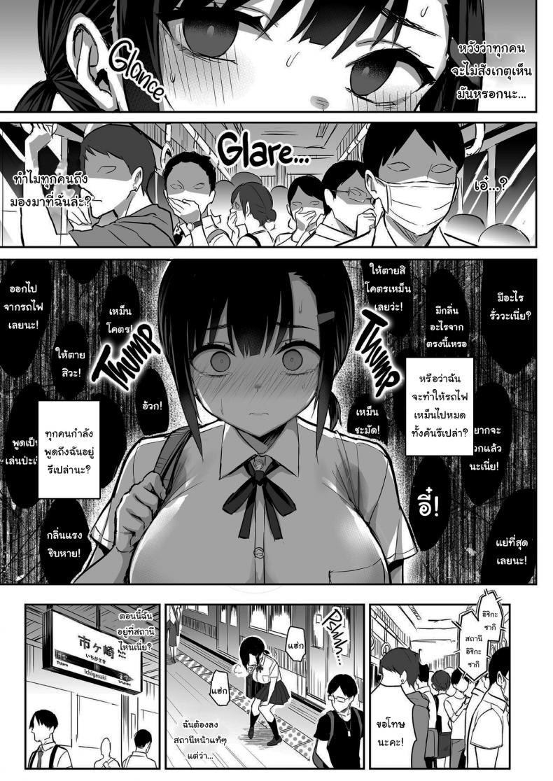 กลิ่นหอมของดอกไม้บาน [Ichibocchi (Ichinomiya Yuu)] Hana wa Nioedo – กลิ่นหอมของดอกไม้บาน [Ichibocchi (Ichinomiya Yuu)] Hana wa Nioedo – ตอนที่ 1 หน้า 22