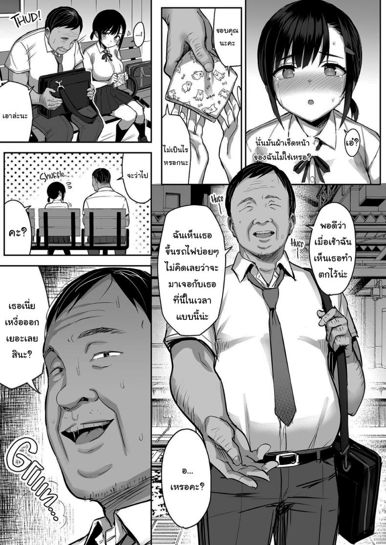 กลิ่นหอมของดอกไม้บาน [Ichibocchi (Ichinomiya Yuu)] Hana wa Nioedo – กลิ่นหอมของดอกไม้บาน [Ichibocchi (Ichinomiya Yuu)] Hana wa Nioedo – ตอนที่ 1 หน้า 24