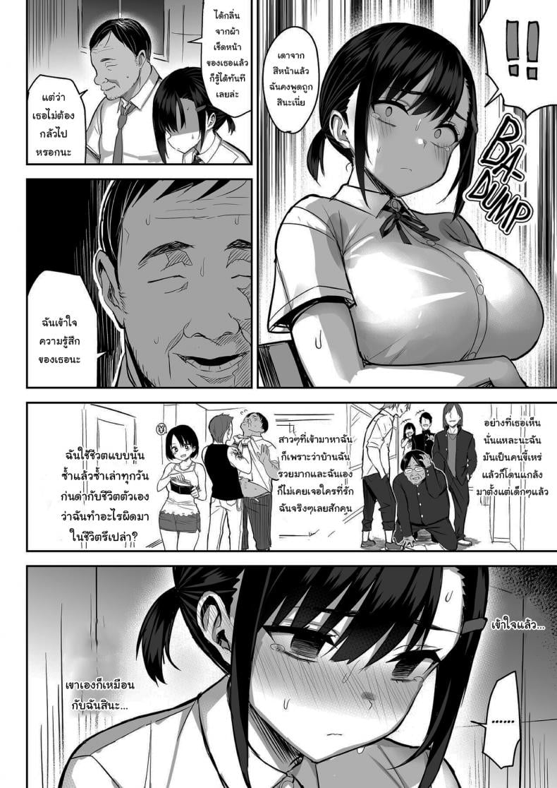 กลิ่นหอมของดอกไม้บาน [Ichibocchi (Ichinomiya Yuu)] Hana wa Nioedo – กลิ่นหอมของดอกไม้บาน [Ichibocchi (Ichinomiya Yuu)] Hana wa Nioedo – ตอนที่ 1 หน้า 25