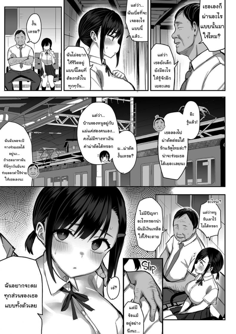 กลิ่นหอมของดอกไม้บาน [Ichibocchi (Ichinomiya Yuu)] Hana wa Nioedo – กลิ่นหอมของดอกไม้บาน [Ichibocchi (Ichinomiya Yuu)] Hana wa Nioedo – ตอนที่ 1 หน้า 26