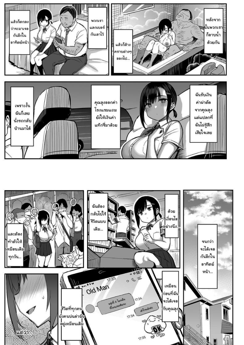 กลิ่นหอมของดอกไม้บาน [Ichibocchi (Ichinomiya Yuu)] Hana wa Nioedo – กลิ่นหอมของดอกไม้บาน [Ichibocchi (Ichinomiya Yuu)] Hana wa Nioedo – ตอนที่ 1 หน้า 42