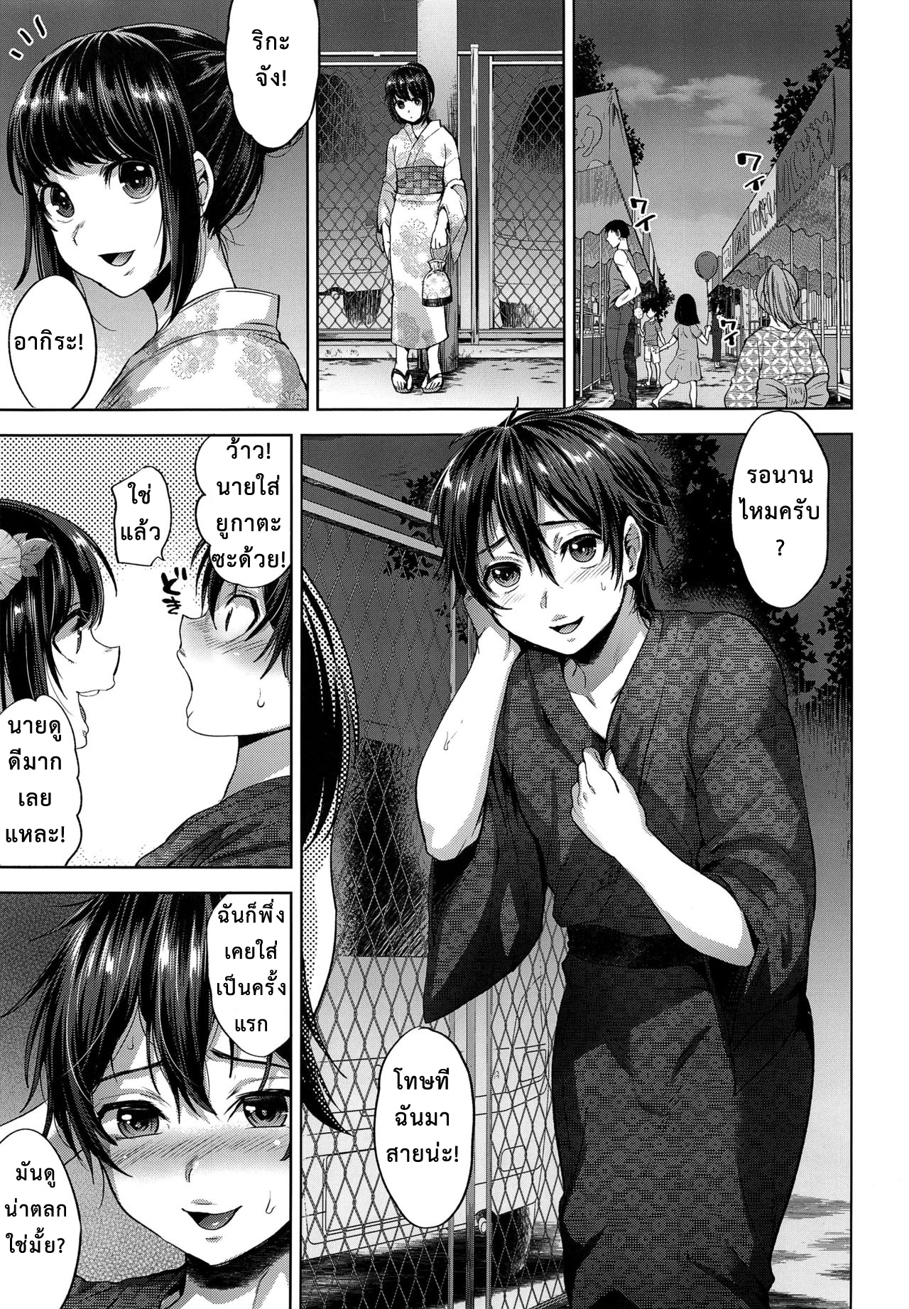 จากแฟนลูก เป็นเมียพ่อ (C94) [Seki Sabato (Tsukuru)] Hanabi no Yoru no Himitsu – จากแฟนลูก เป็นเมียพ่อ (C94) [Seki Sabato (Tsukuru)] Hanabi no Yoru no Himitsu – ตอนที่ 1 หน้า 3