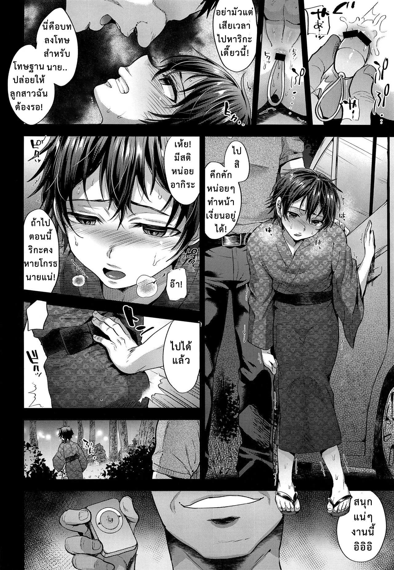 จากแฟนลูก เป็นเมียพ่อ (C94) [Seki Sabato (Tsukuru)] Hanabi no Yoru no Himitsu – จากแฟนลูก เป็นเมียพ่อ (C94) [Seki Sabato (Tsukuru)] Hanabi no Yoru no Himitsu – ตอนที่ 1 หน้า 6