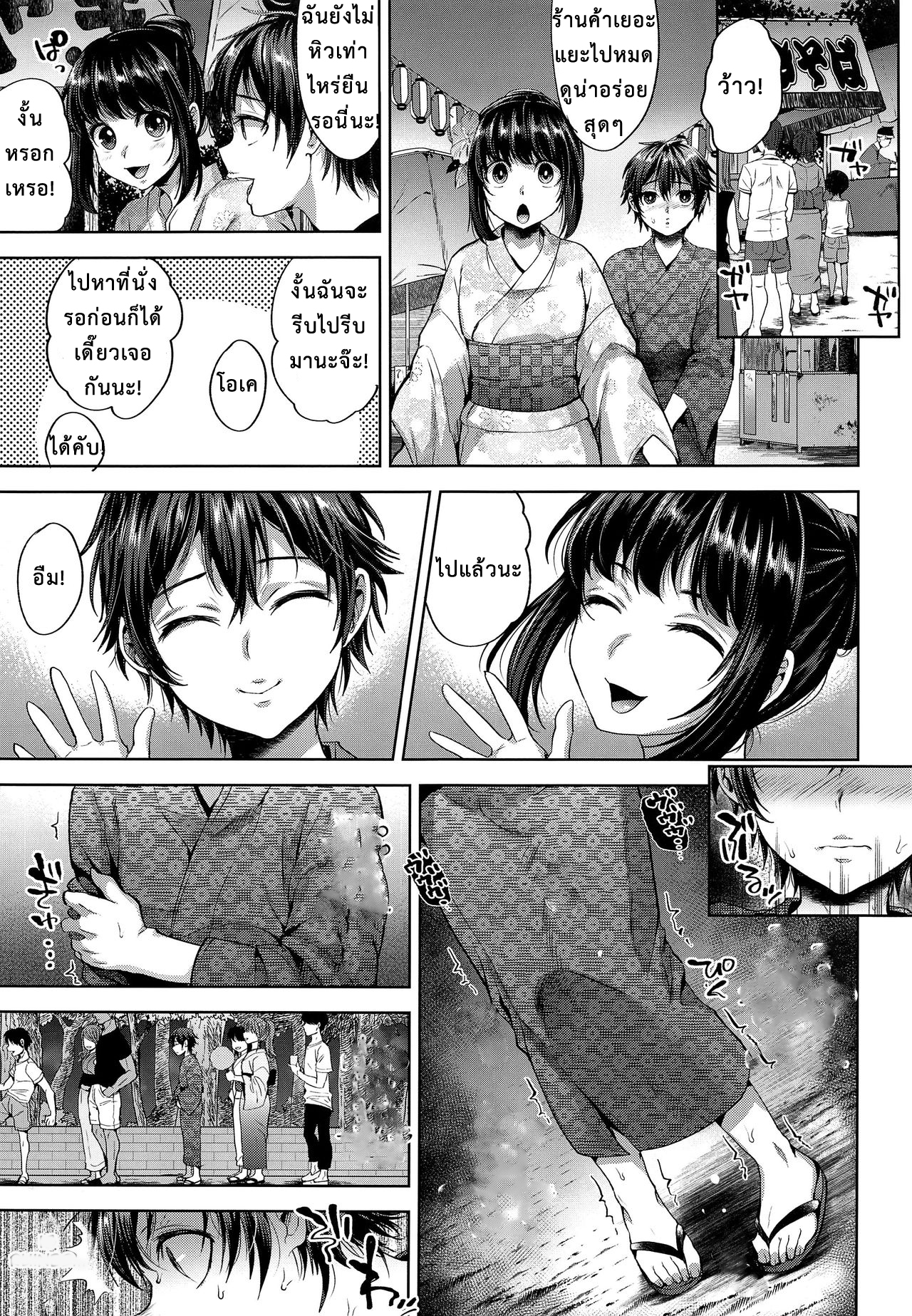จากแฟนลูก เป็นเมียพ่อ (C94) [Seki Sabato (Tsukuru)] Hanabi no Yoru no Himitsu – จากแฟนลูก เป็นเมียพ่อ (C94) [Seki Sabato (Tsukuru)] Hanabi no Yoru no Himitsu – ตอนที่ 1 หน้า 7