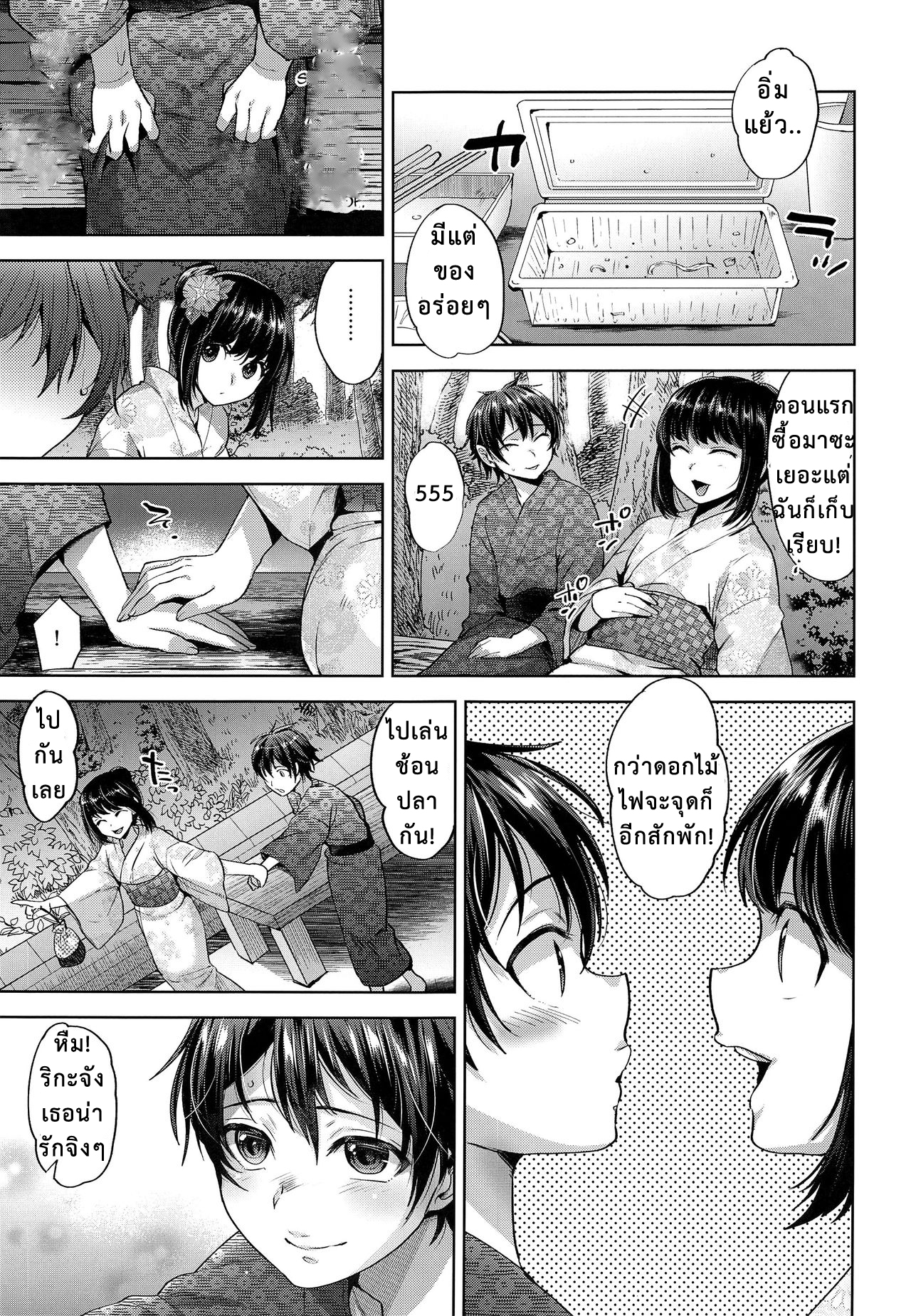 จากแฟนลูก เป็นเมียพ่อ (C94) [Seki Sabato (Tsukuru)] Hanabi no Yoru no Himitsu – จากแฟนลูก เป็นเมียพ่อ (C94) [Seki Sabato (Tsukuru)] Hanabi no Yoru no Himitsu – ตอนที่ 1 หน้า 9