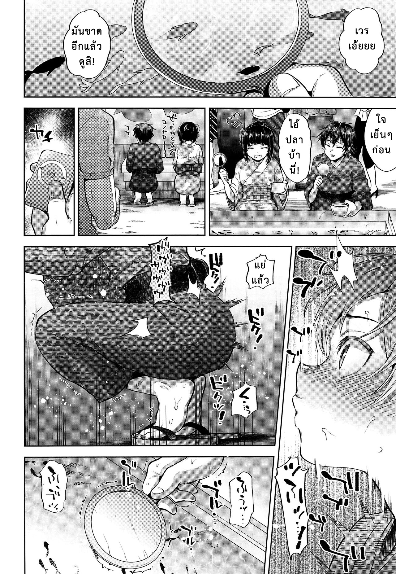 จากแฟนลูก เป็นเมียพ่อ (C94) [Seki Sabato (Tsukuru)] Hanabi no Yoru no Himitsu – จากแฟนลูก เป็นเมียพ่อ (C94) [Seki Sabato (Tsukuru)] Hanabi no Yoru no Himitsu – ตอนที่ 1 หน้า 10
