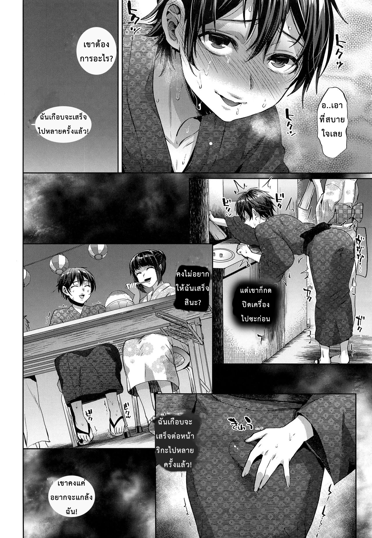 จากแฟนลูก เป็นเมียพ่อ (C94) [Seki Sabato (Tsukuru)] Hanabi no Yoru no Himitsu – จากแฟนลูก เป็นเมียพ่อ (C94) [Seki Sabato (Tsukuru)] Hanabi no Yoru no Himitsu – ตอนที่ 1 หน้า 12