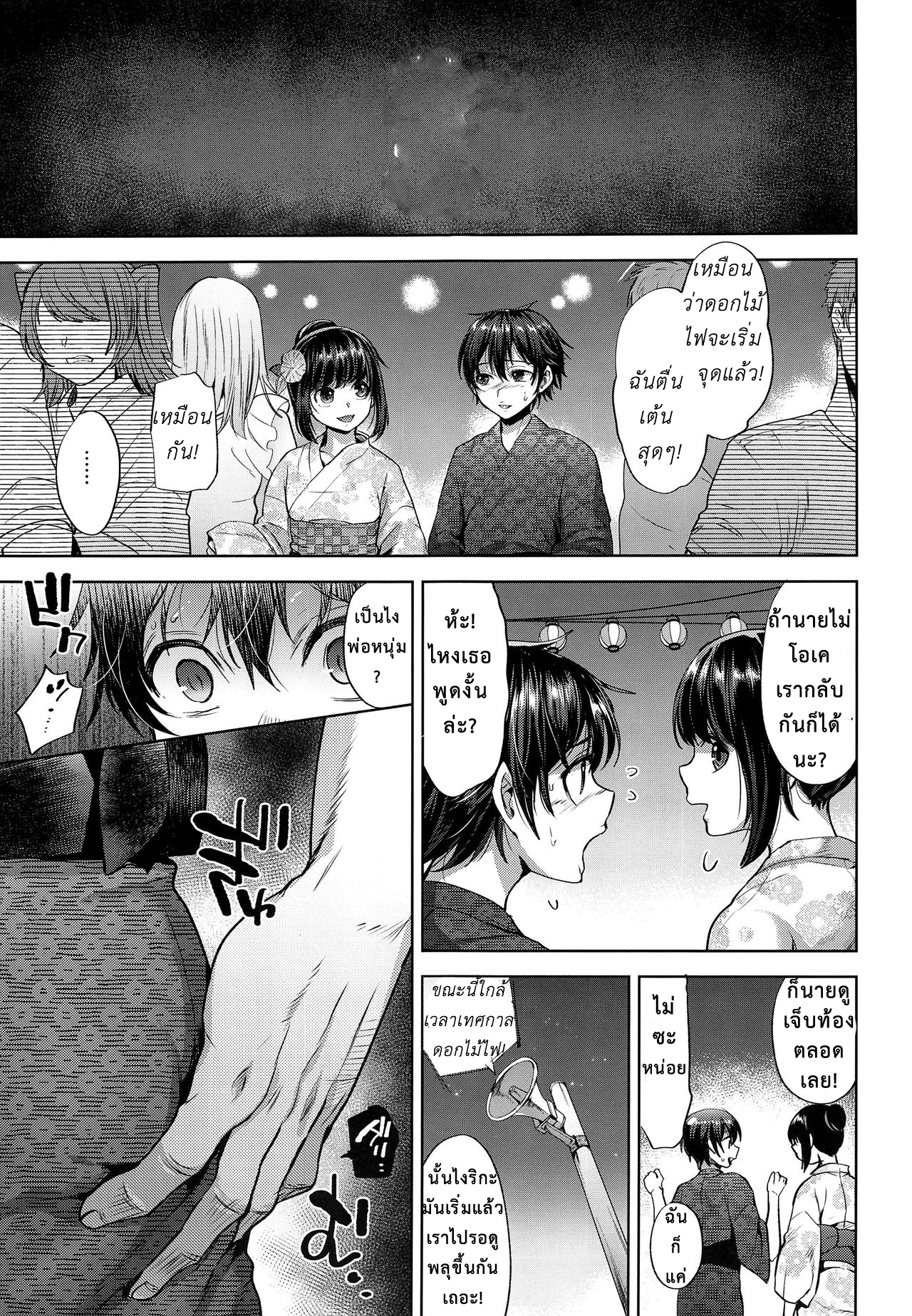 จากแฟนลูก เป็นเมียพ่อ (C94) [Seki Sabato (Tsukuru)] Hanabi no Yoru no Himitsu – จากแฟนลูก เป็นเมียพ่อ (C94) [Seki Sabato (Tsukuru)] Hanabi no Yoru no Himitsu – ตอนที่ 1 หน้า 13