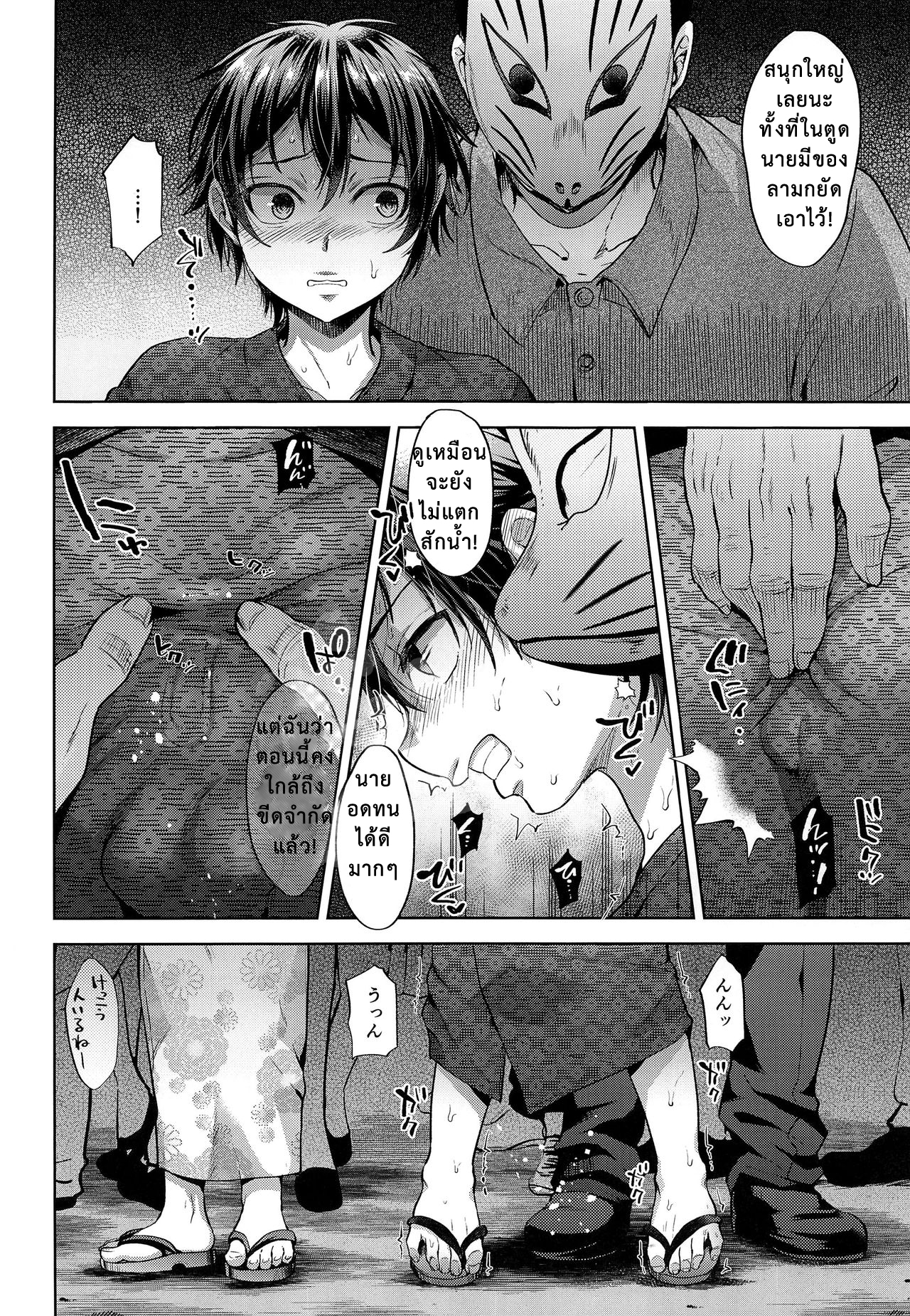 จากแฟนลูก เป็นเมียพ่อ (C94) [Seki Sabato (Tsukuru)] Hanabi no Yoru no Himitsu – จากแฟนลูก เป็นเมียพ่อ (C94) [Seki Sabato (Tsukuru)] Hanabi no Yoru no Himitsu – ตอนที่ 1 หน้า 14