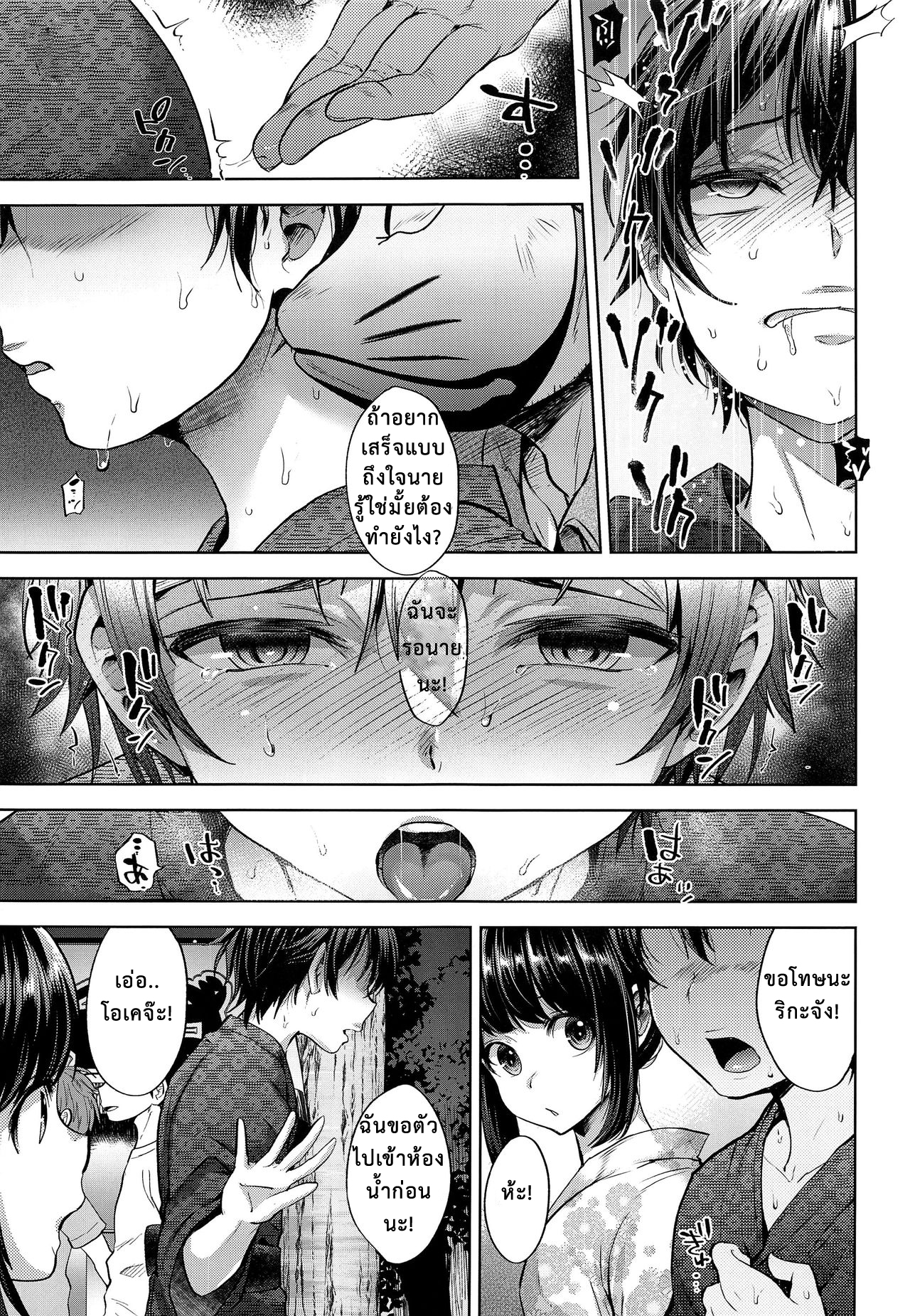 จากแฟนลูก เป็นเมียพ่อ (C94) [Seki Sabato (Tsukuru)] Hanabi no Yoru no Himitsu – จากแฟนลูก เป็นเมียพ่อ (C94) [Seki Sabato (Tsukuru)] Hanabi no Yoru no Himitsu – ตอนที่ 1 หน้า 15
