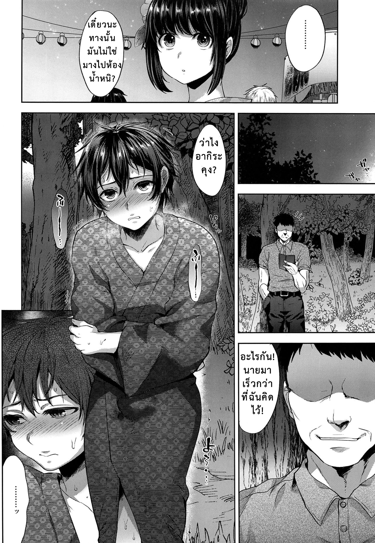 จากแฟนลูก เป็นเมียพ่อ (C94) [Seki Sabato (Tsukuru)] Hanabi no Yoru no Himitsu – จากแฟนลูก เป็นเมียพ่อ (C94) [Seki Sabato (Tsukuru)] Hanabi no Yoru no Himitsu – ตอนที่ 1 หน้า 16