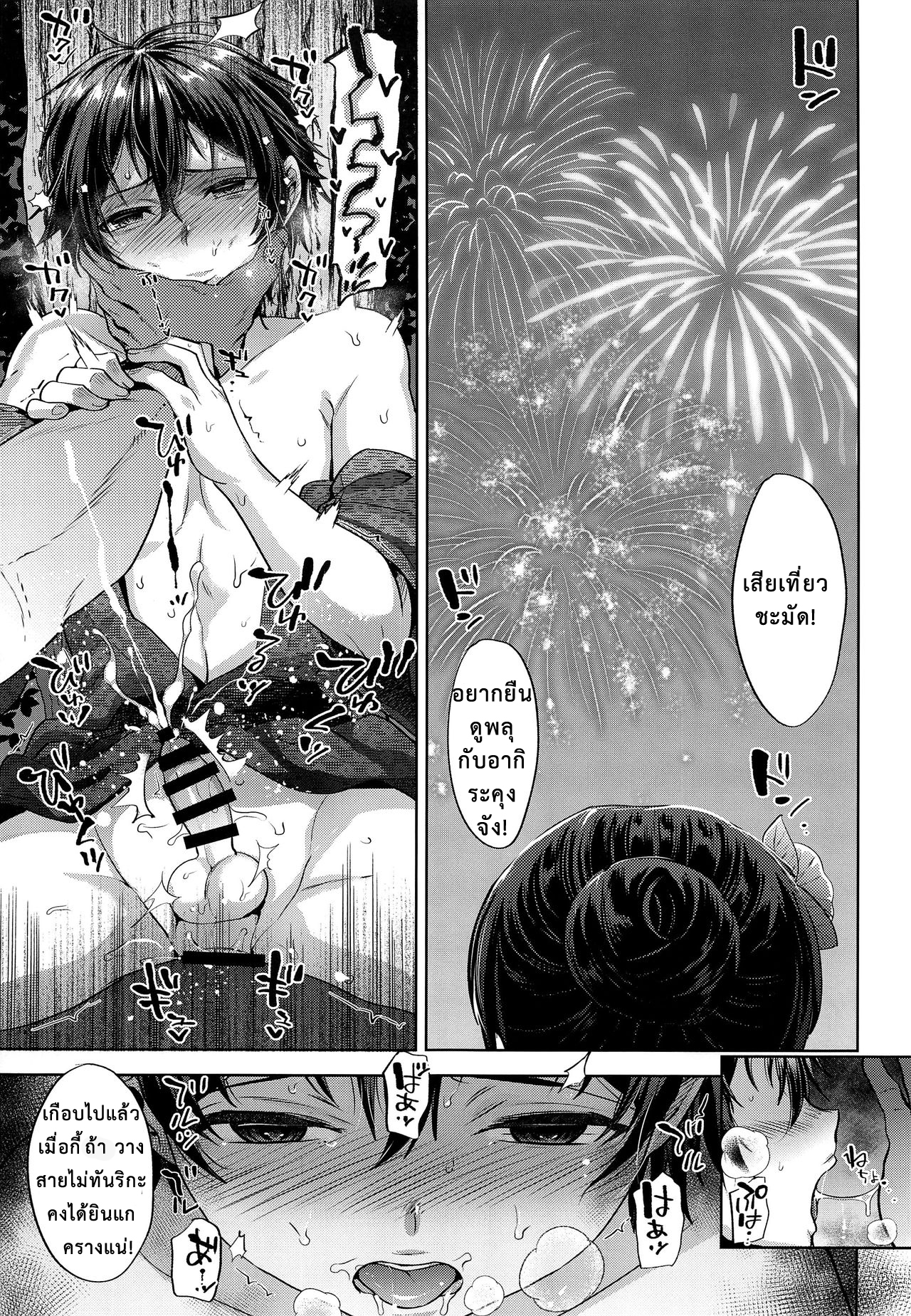 จากแฟนลูก เป็นเมียพ่อ (C94) [Seki Sabato (Tsukuru)] Hanabi no Yoru no Himitsu – จากแฟนลูก เป็นเมียพ่อ (C94) [Seki Sabato (Tsukuru)] Hanabi no Yoru no Himitsu – ตอนที่ 1 หน้า 23