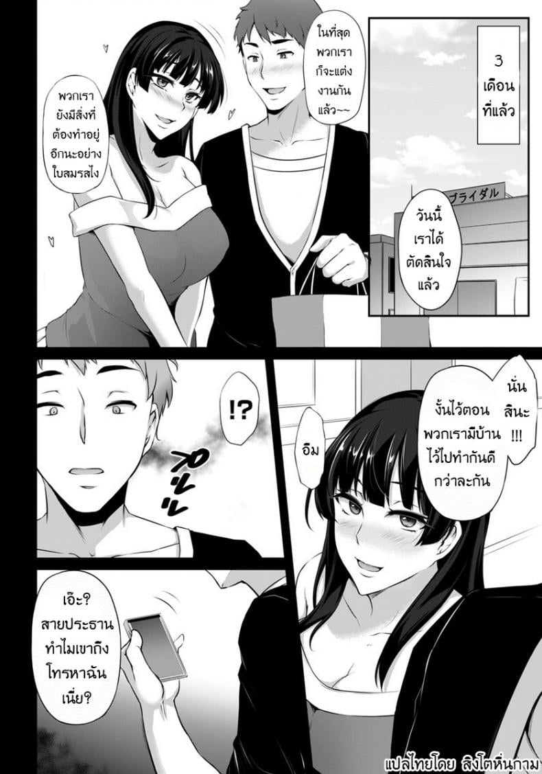 ใจเธอกอดใคร [Yukiguni Omaru] Hanachiru Hiru no Gouinroku – ใจเธอกอดใคร [Yukiguni Omaru] Hanachiru Hiru no Gouinroku – ตอนที่ 1 หน้า 4