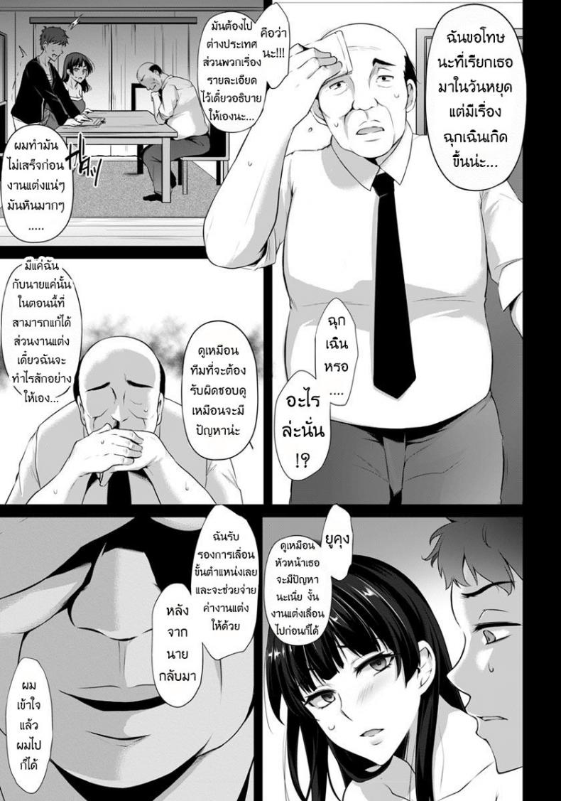 ใจเธอกอดใคร [Yukiguni Omaru] Hanachiru Hiru no Gouinroku – ใจเธอกอดใคร [Yukiguni Omaru] Hanachiru Hiru no Gouinroku – ตอนที่ 1 หน้า 5