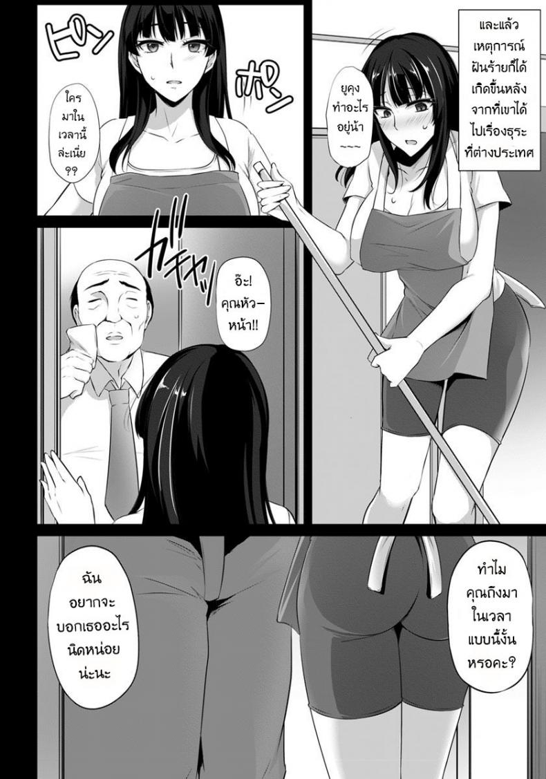 ใจเธอกอดใคร [Yukiguni Omaru] Hanachiru Hiru no Gouinroku – ใจเธอกอดใคร [Yukiguni Omaru] Hanachiru Hiru no Gouinroku – ตอนที่ 1 หน้า 6