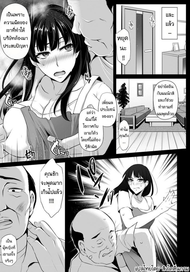 ใจเธอกอดใคร [Yukiguni Omaru] Hanachiru Hiru no Gouinroku – ใจเธอกอดใคร [Yukiguni Omaru] Hanachiru Hiru no Gouinroku – ตอนที่ 1 หน้า 7