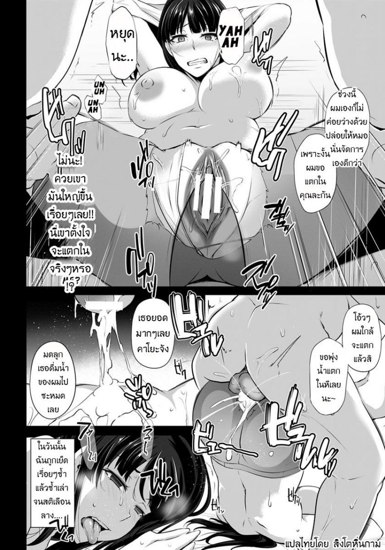 ใจเธอกอดใคร [Yukiguni Omaru] Hanachiru Hiru no Gouinroku – ใจเธอกอดใคร [Yukiguni Omaru] Hanachiru Hiru no Gouinroku – ตอนที่ 1 หน้า 10